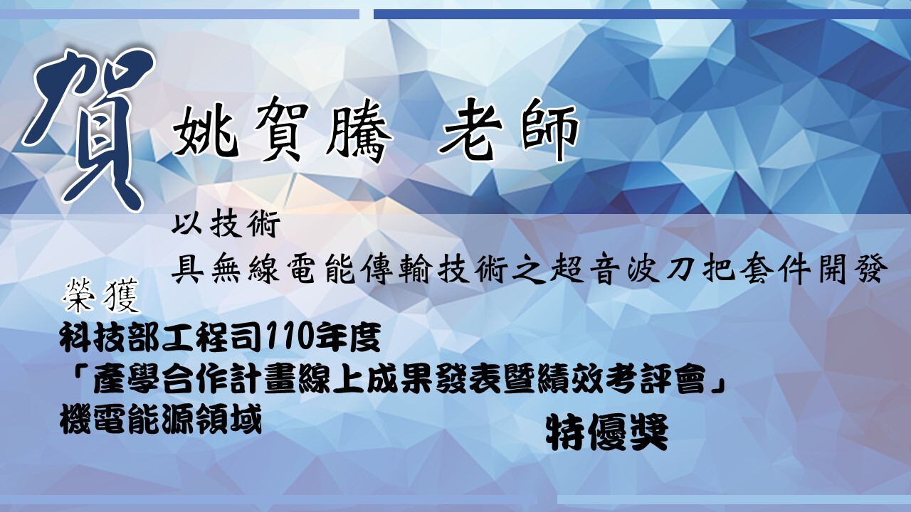 獲獎海報