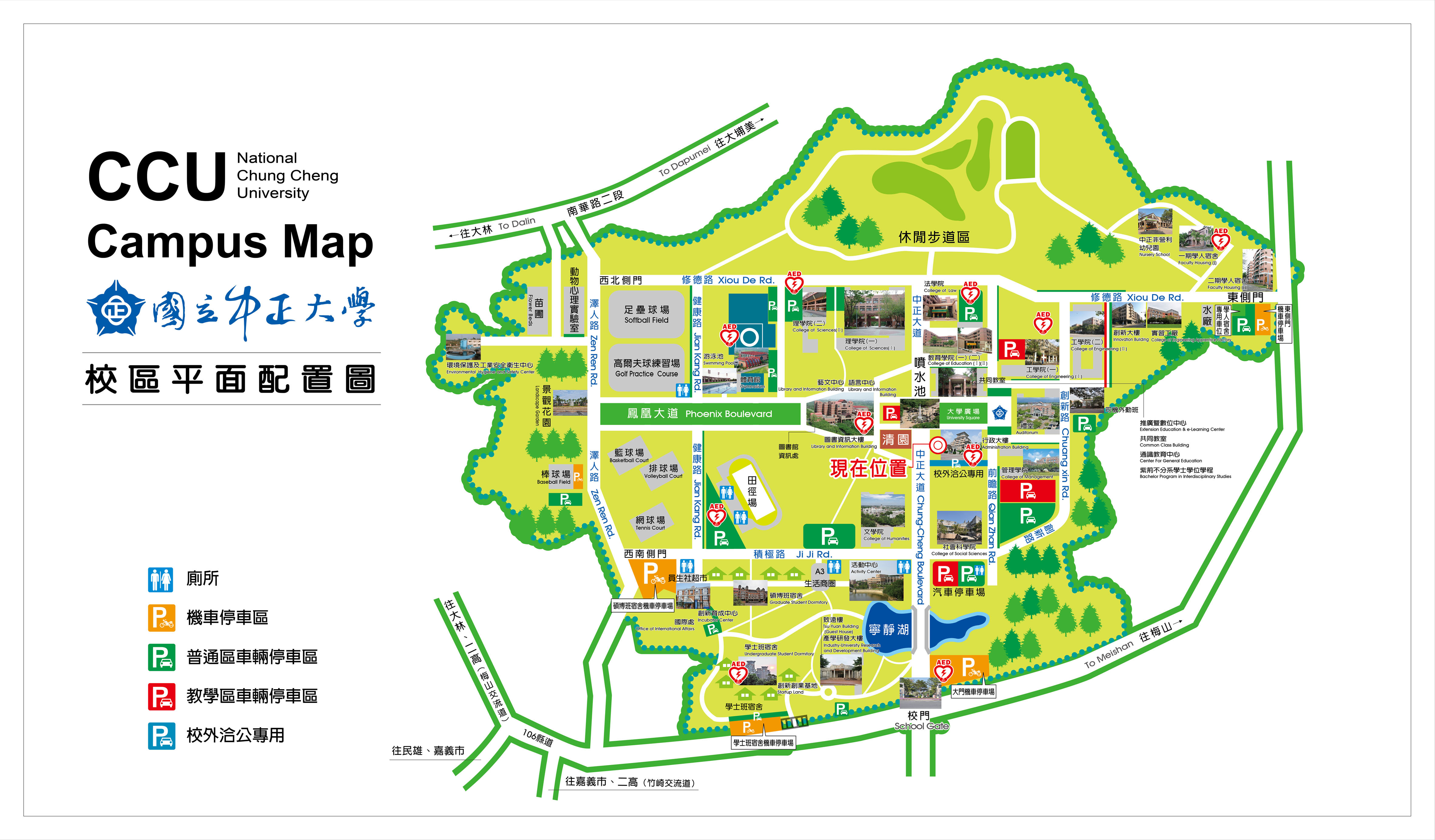 中正大學地圖